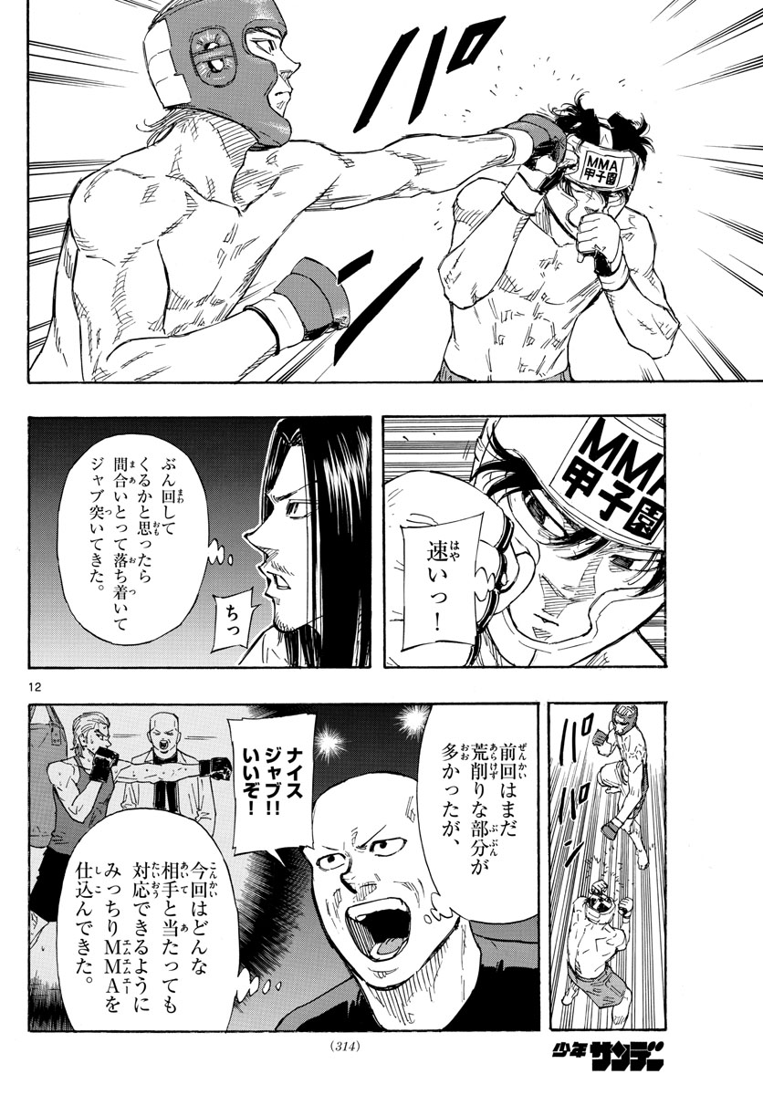 RED BLUE - raw - Chapter 52 - https://jpdd.ccdd.to/JPDD/redblue/221968/awivmoclupv.jpg