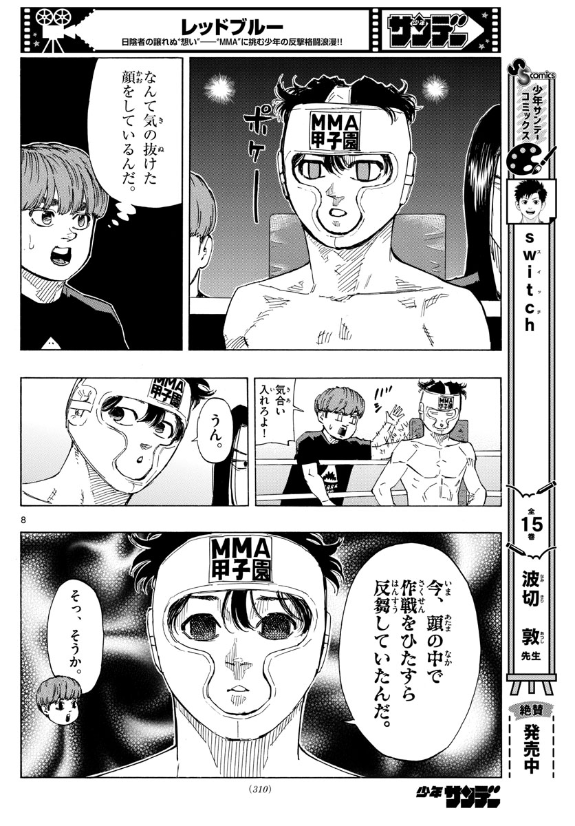 RED BLUE - raw - Chapter 52 - https://jpdd.ccdd.to/JPDD/redblue/221968/edbq5g0emuw.jpg