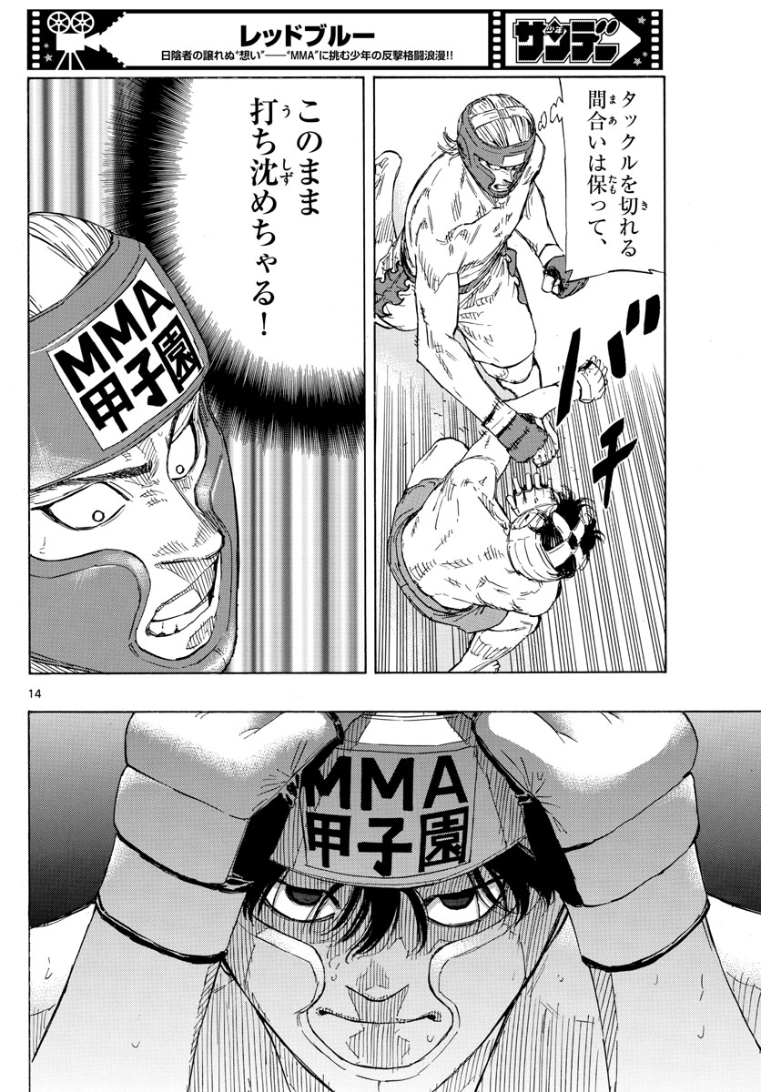 RED BLUE - raw - Chapter 52 - https://jpdd.ccdd.to/JPDD/redblue/221968/fo2ttuzz1nd.jpg