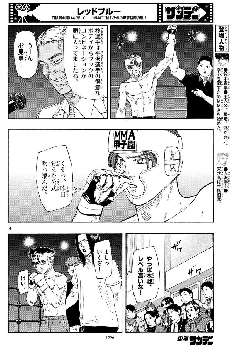 RED BLUE - raw - Chapter 52 - https://jpdd.ccdd.to/JPDD/redblue/221968/ggeyq1bwbgj.jpg