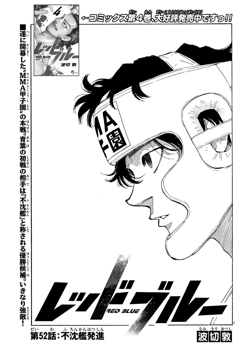 RED BLUE - raw - Chapter 52 - https://jpdd.ccdd.to/JPDD/redblue/221968/icjtnpesi1q.jpg