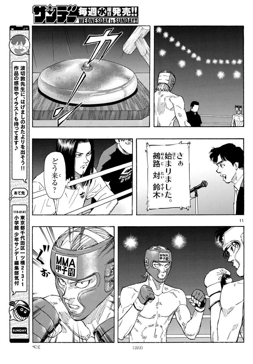 RED BLUE - raw - Chapter 52 - https://jpdd.ccdd.to/JPDD/redblue/221968/ox00hux5ewj.jpg