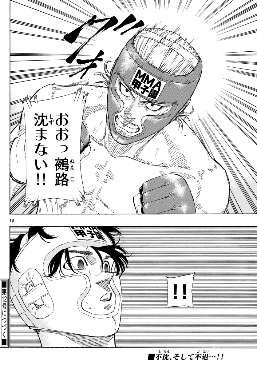 RED BLUE - raw - Chapter 52 - https://jpdd.ccdd.to/JPDD/redblue/221968/ufsn5y1gy4c.jpg
