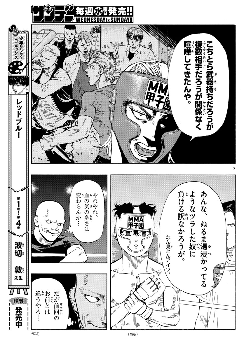 RED BLUE - raw - Chapter 52 - https://jpdd.ccdd.to/JPDD/redblue/221968/ylrlwwqya32.jpg