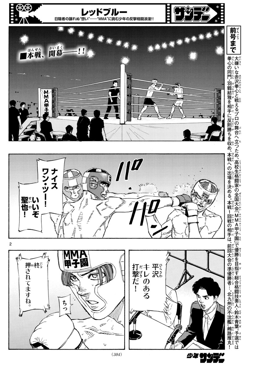RED BLUE - raw - Chapter 52 - https://jpdd.ccdd.to/JPDD/redblue/221968/zorctn2gkqa.jpg