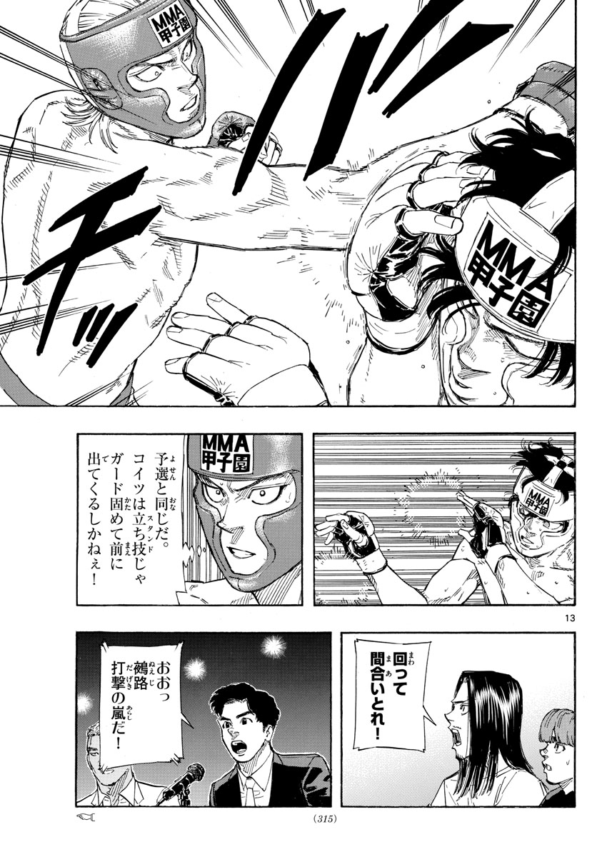 RED BLUE - raw - Chapter 52 - https://jpdd.ccdd.to/JPDD/redblue/221968/zudnxf00ras.jpg