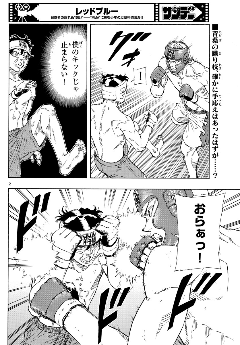 RED BLUE - raw - Chapter 53 - https://jpdd.ccdd.to/JPDD/redblue/222625/4sijxkpd2dv.jpg