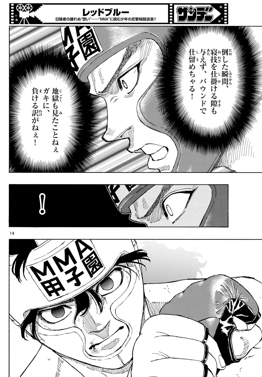 RED BLUE - raw - Chapter 53 - https://jpdd.ccdd.to/JPDD/redblue/222625/5pgqfqggrl2.jpg