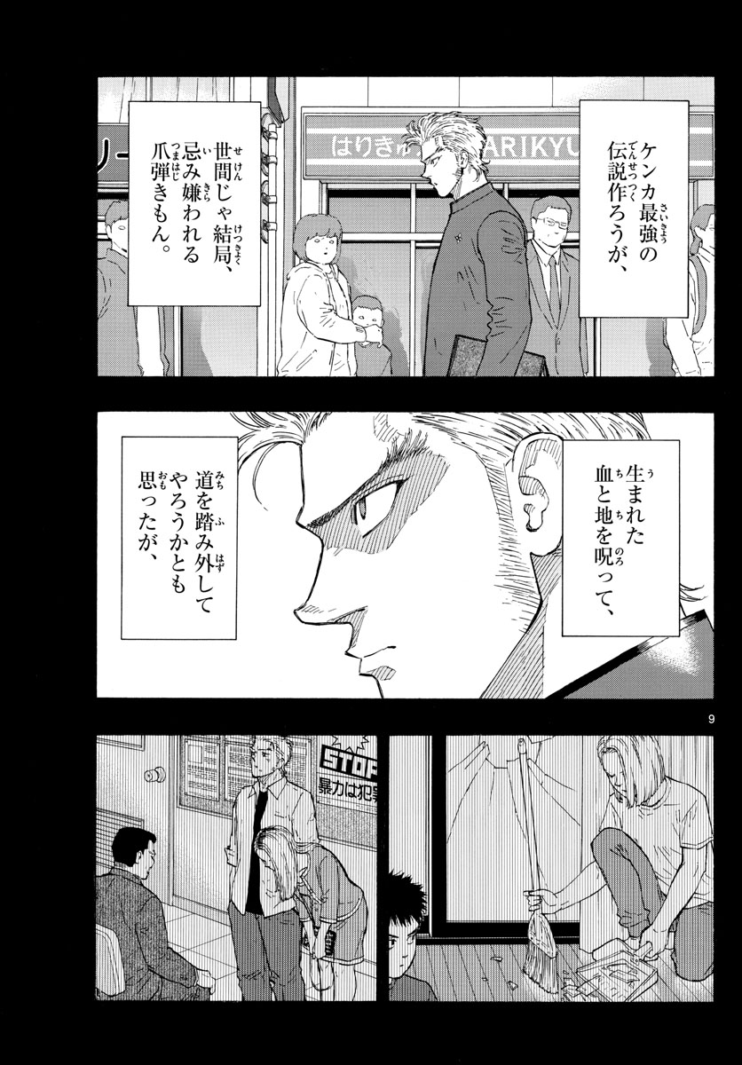RED BLUE - raw - Chapter 53 - https://jpdd.ccdd.to/JPDD/redblue/222625/a05msvymn2x.jpg
