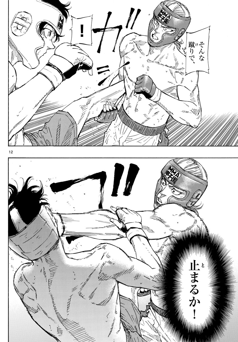 RED BLUE - raw - Chapter 53 - https://jpdd.ccdd.to/JPDD/redblue/222625/c0iagkplxss.jpg