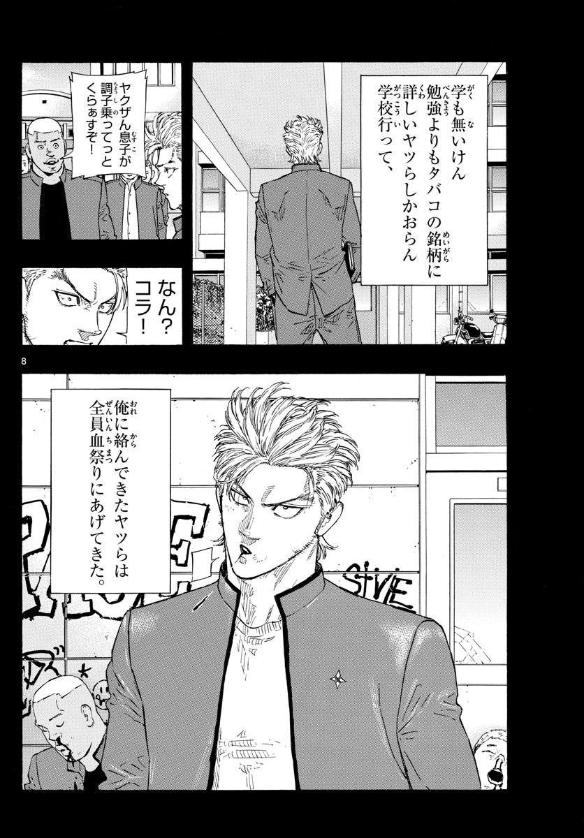 RED BLUE - raw - Chapter 53 - https://jpdd.ccdd.to/JPDD/redblue/222625/klnkfs1gc13.jpg