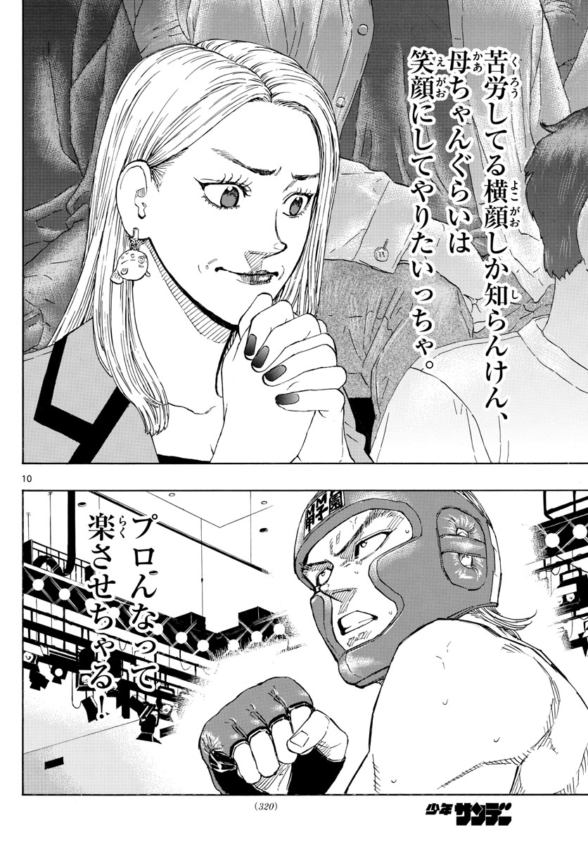RED BLUE - raw - Chapter 53 - https://jpdd.ccdd.to/JPDD/redblue/222625/lvmk4r5raod.jpg