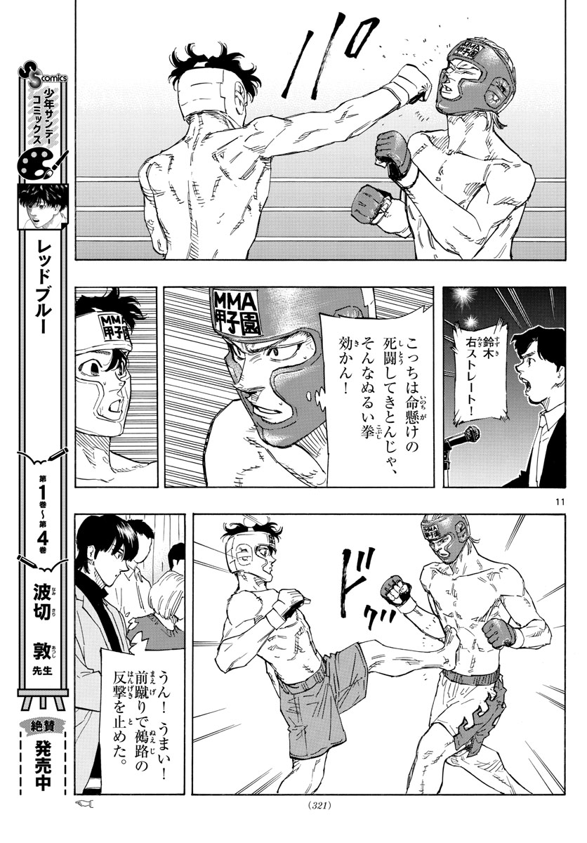 RED BLUE - raw - Chapter 53 - https://jpdd.ccdd.to/JPDD/redblue/222625/nvlaih23cyn.jpg