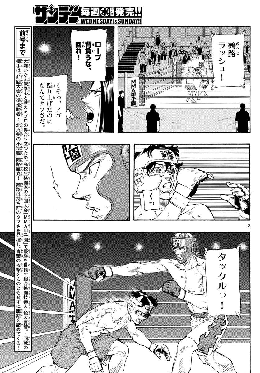 RED BLUE - raw - Chapter 53 - https://jpdd.ccdd.to/JPDD/redblue/222625/rxvwjetbvlx.jpg