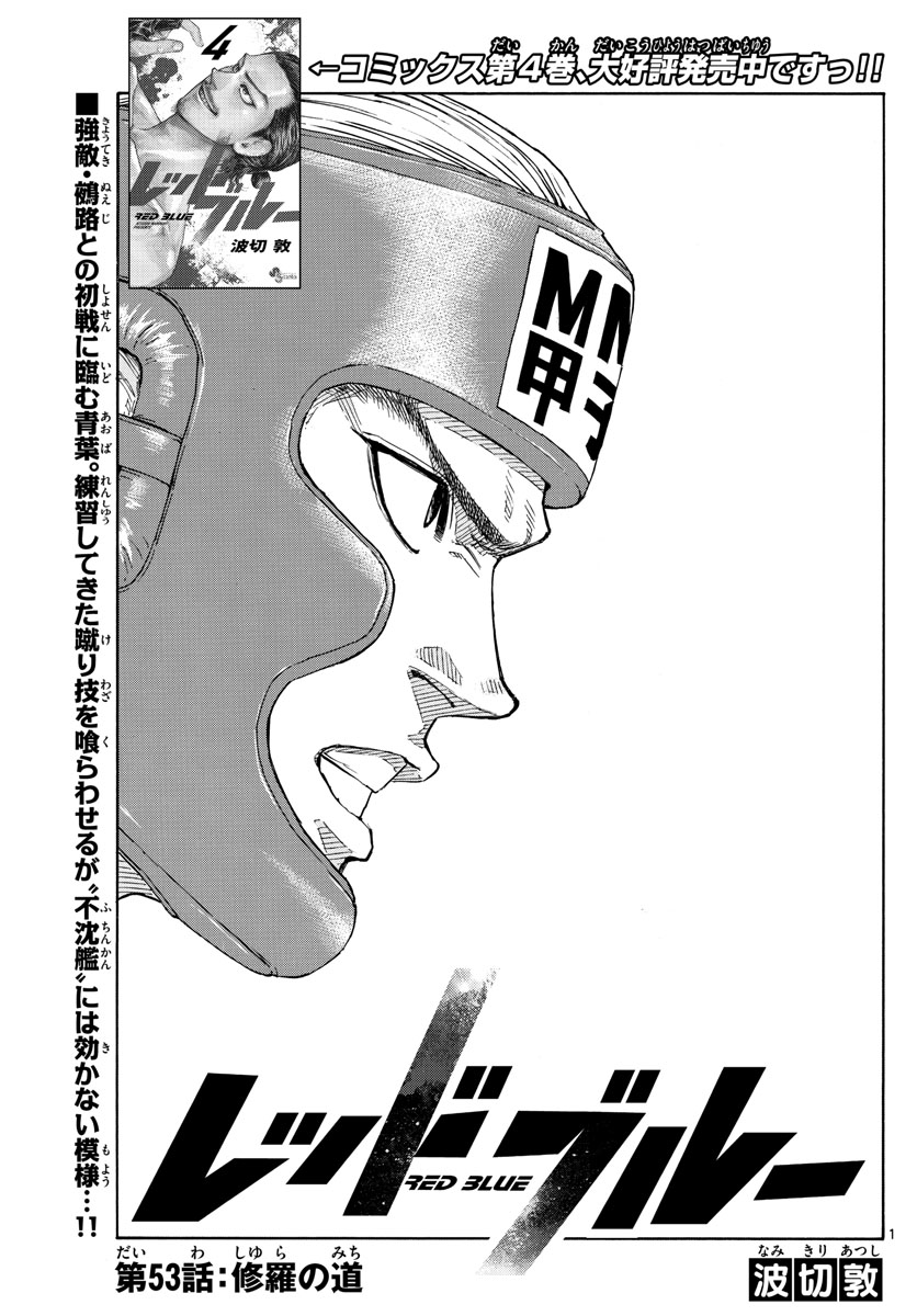 RED BLUE - raw - Chapter 53 - https://jpdd.ccdd.to/JPDD/redblue/222625/sm2nngb2ux5.jpg