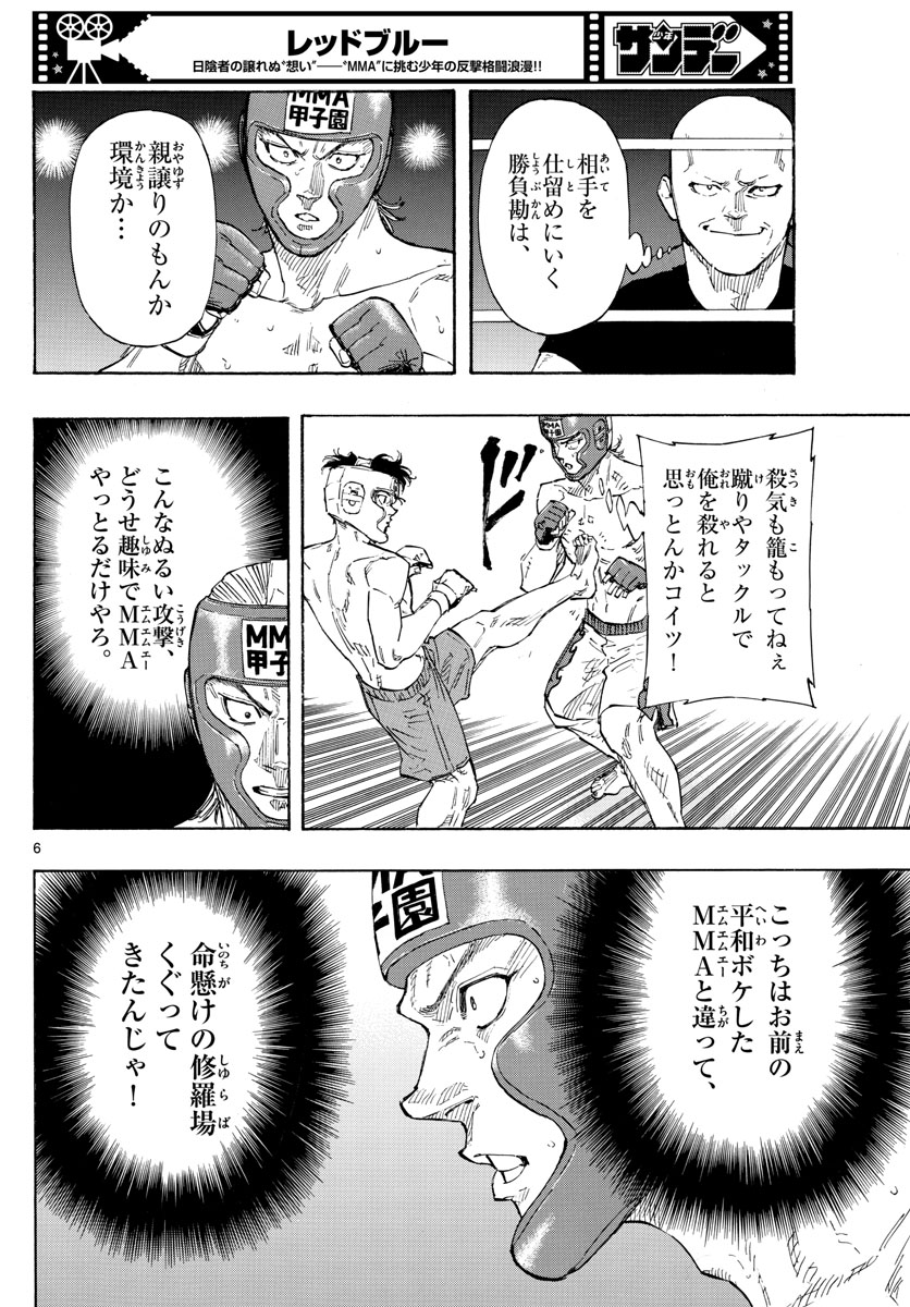 RED BLUE - raw - Chapter 53 - https://jpdd.ccdd.to/JPDD/redblue/222625/uspaymbjzpv.jpg