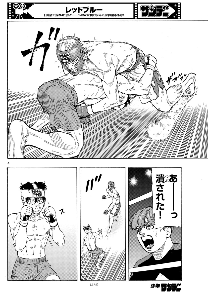 RED BLUE - raw - Chapter 53 - https://jpdd.ccdd.to/JPDD/redblue/222625/xdr12t0d3jr.jpg