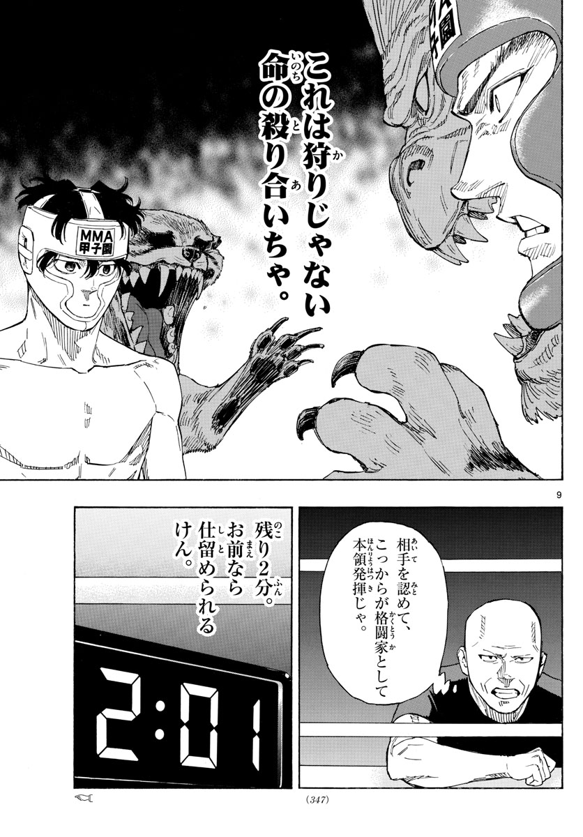 RED BLUE - raw - Chapter 54 - https://jpdd.ccdd.to/JPDD/redblue/223297/21pqna5qzlg.jpg