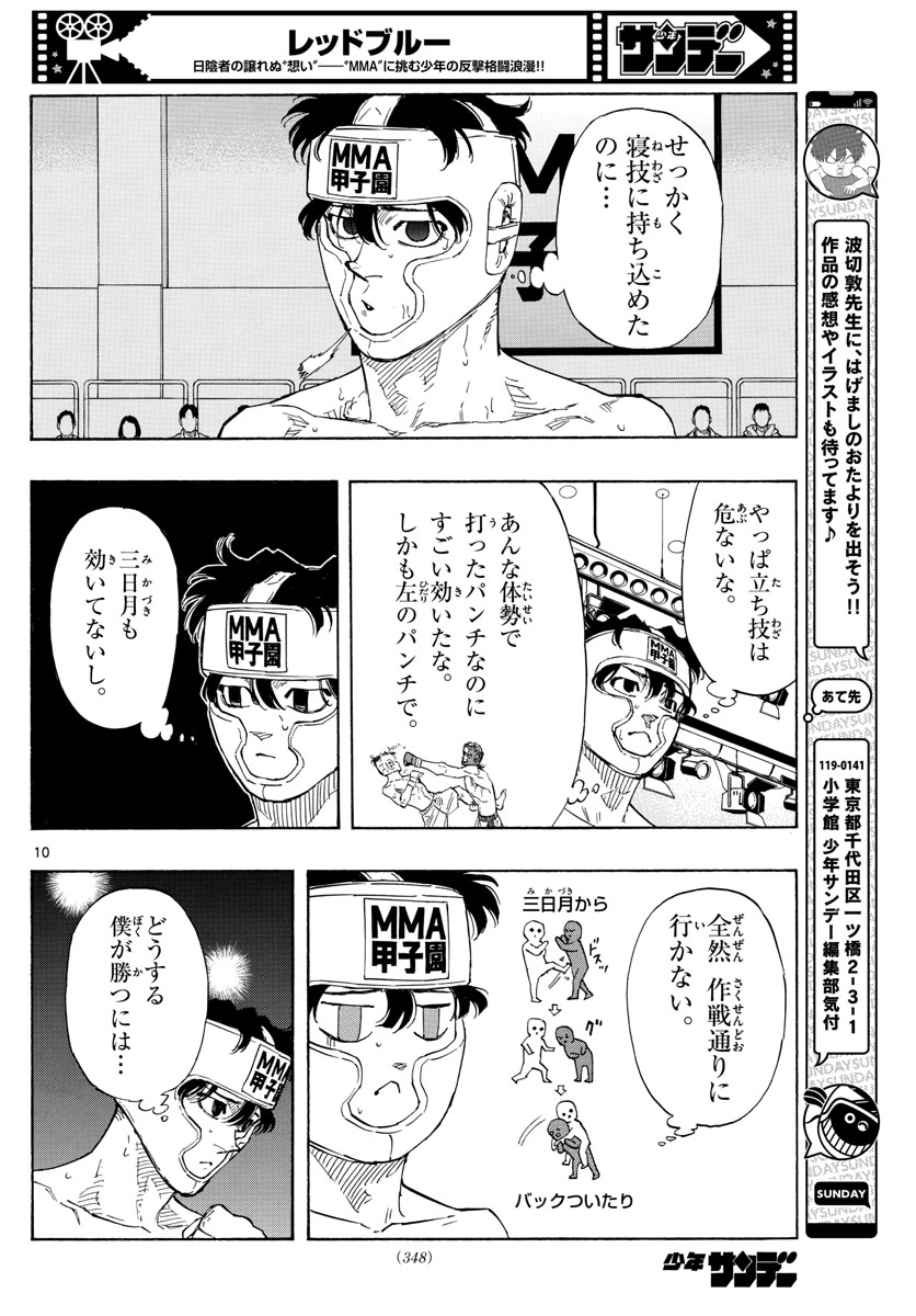 RED BLUE - raw - Chapter 54 - https://jpdd.ccdd.to/JPDD/redblue/223297/3uddjmkwzuh.jpg