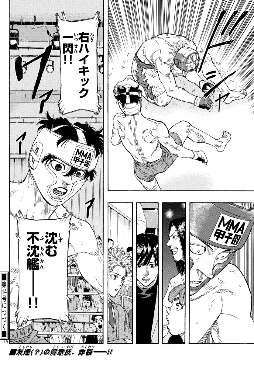 RED BLUE - raw - Chapter 54 - https://jpdd.ccdd.to/JPDD/redblue/223297/51agr2i144b.jpg