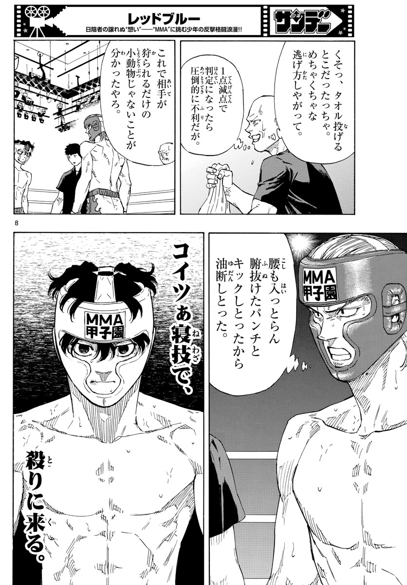 RED BLUE - raw - Chapter 54 - https://jpdd.ccdd.to/JPDD/redblue/223297/fjkbwp3j5tb.jpg