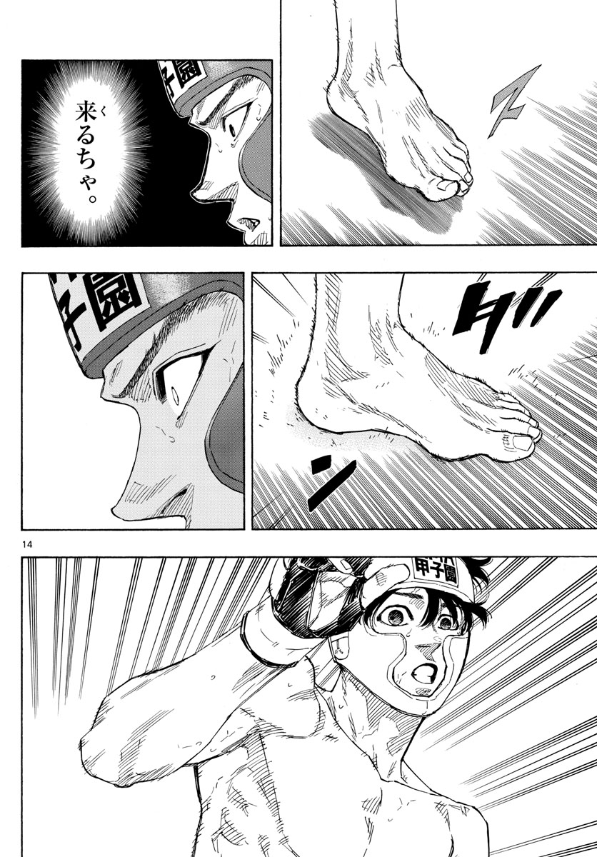 RED BLUE - raw - Chapter 54 - https://jpdd.ccdd.to/JPDD/redblue/223297/gphqr2b324y.jpg