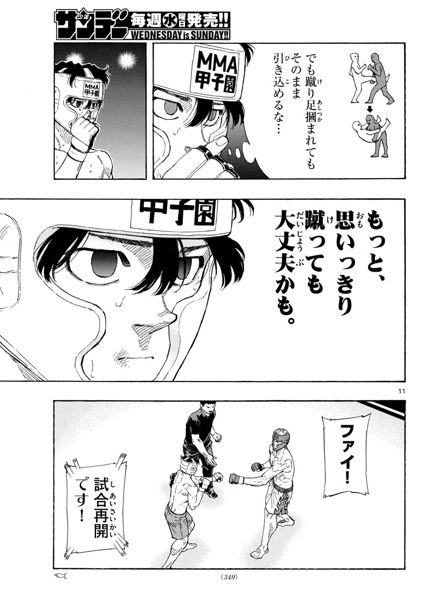 RED BLUE - raw - Chapter 54 - https://jpdd.ccdd.to/JPDD/redblue/223297/gvjl04dsbgy.jpg