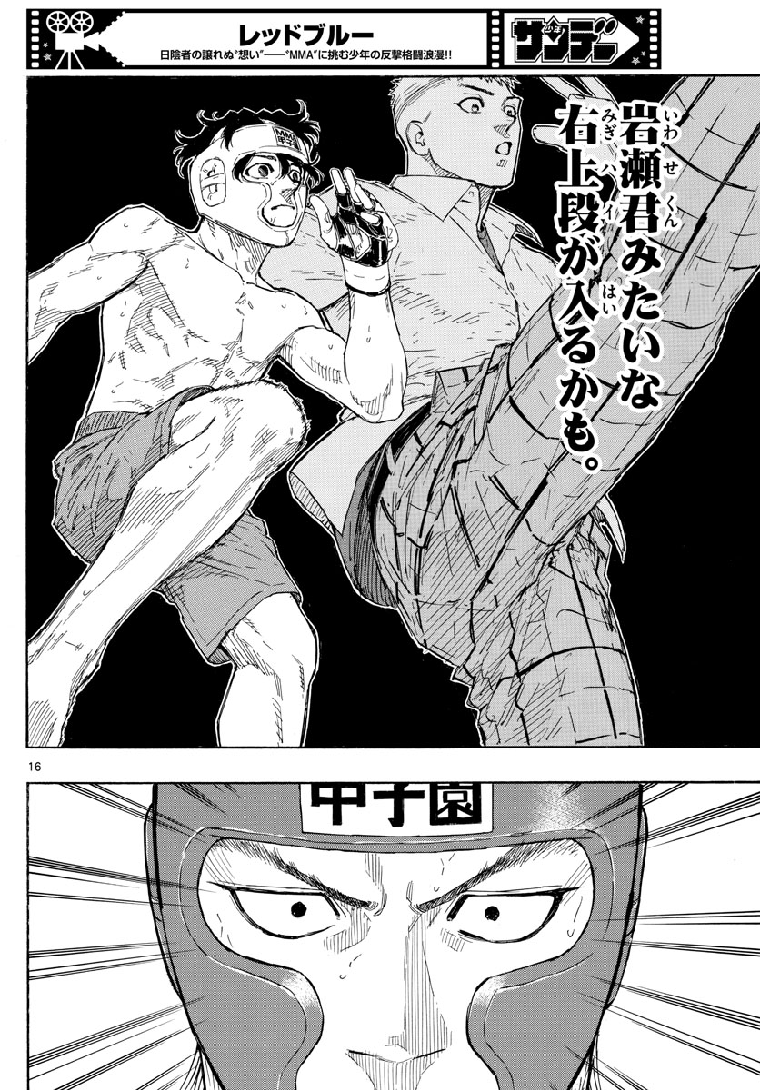 RED BLUE - raw - Chapter 54 - https://jpdd.ccdd.to/JPDD/redblue/223297/heiclxmbigi.jpg