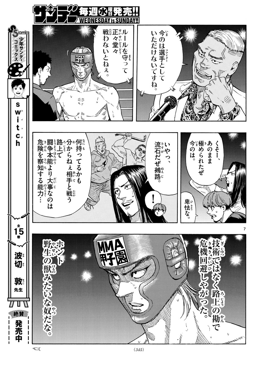 RED BLUE - raw - Chapter 54 - https://jpdd.ccdd.to/JPDD/redblue/223297/hs2rzxge2q5.jpg