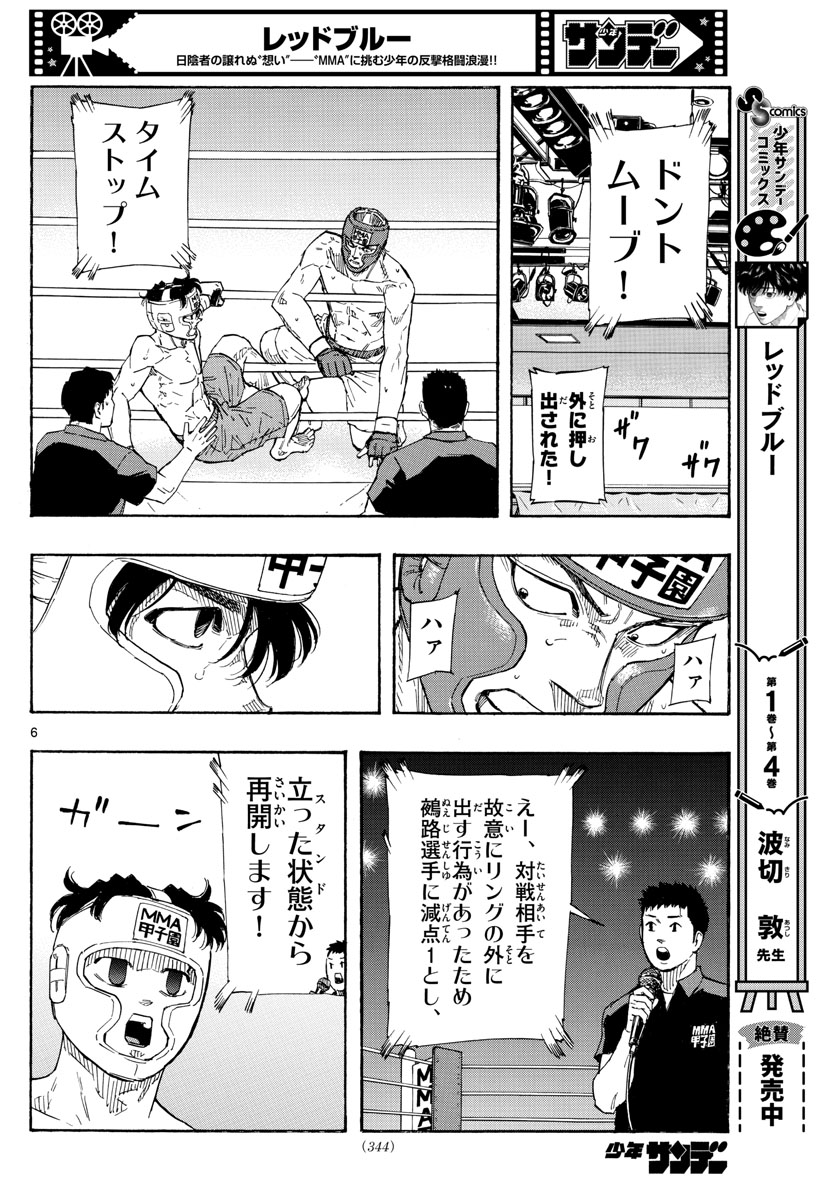 RED BLUE - raw - Chapter 54 - https://jpdd.ccdd.to/JPDD/redblue/223297/krkotocez5j.jpg