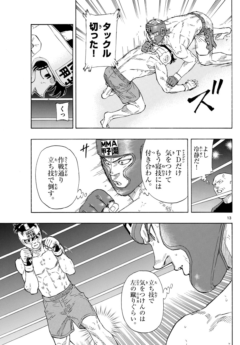 RED BLUE - raw - Chapter 54 - https://jpdd.ccdd.to/JPDD/redblue/223297/p2zb4kimtaf.jpg