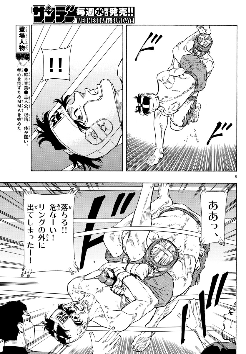 RED BLUE - raw - Chapter 54 - https://jpdd.ccdd.to/JPDD/redblue/223297/qf2bhj52zhg.jpg
