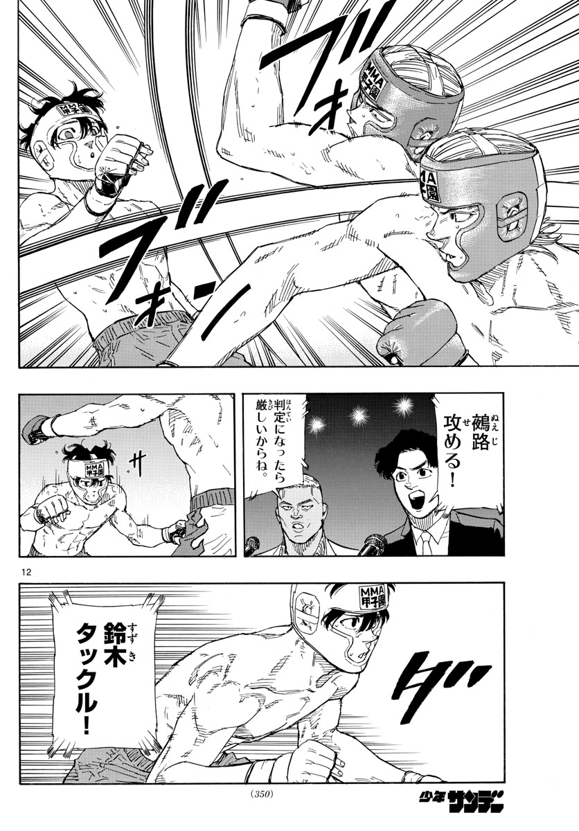 RED BLUE - raw - Chapter 54 - https://jpdd.ccdd.to/JPDD/redblue/223297/qfkuhoixfna.jpg
