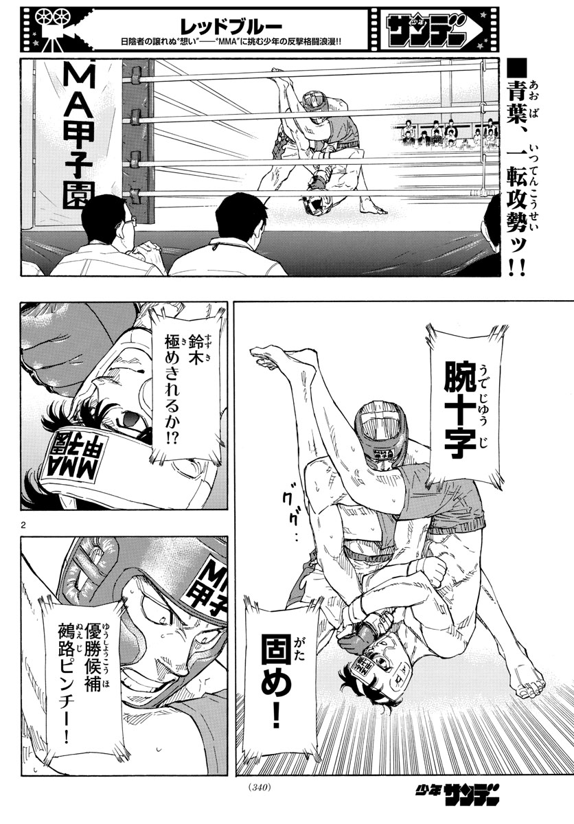 RED BLUE - raw - Chapter 54 - https://jpdd.ccdd.to/JPDD/redblue/223297/ucbmhd1snmx.jpg