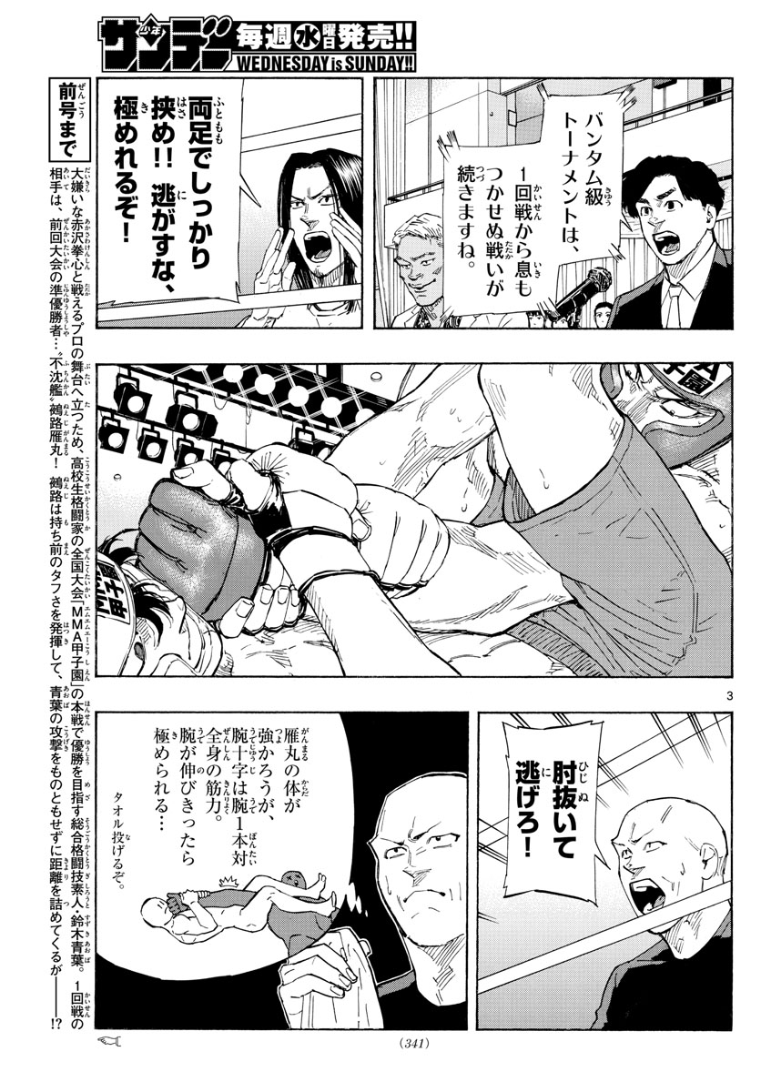 RED BLUE - raw - Chapter 54 - https://jpdd.ccdd.to/JPDD/redblue/223297/yq54anj0gaq.jpg