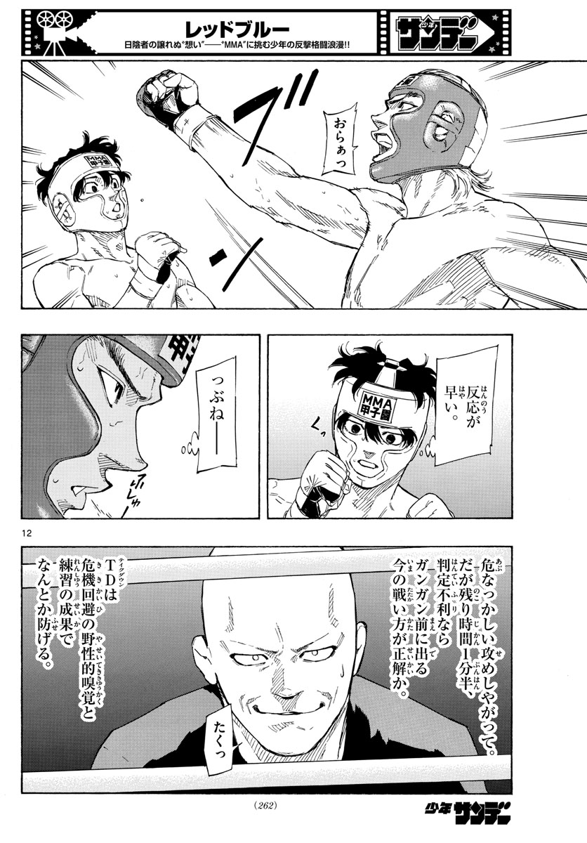 RED BLUE - raw - Chapter 55 - https://jpdd.ccdd.to/JPDD/redblue/224250/01nk3ct3jm2.jpg