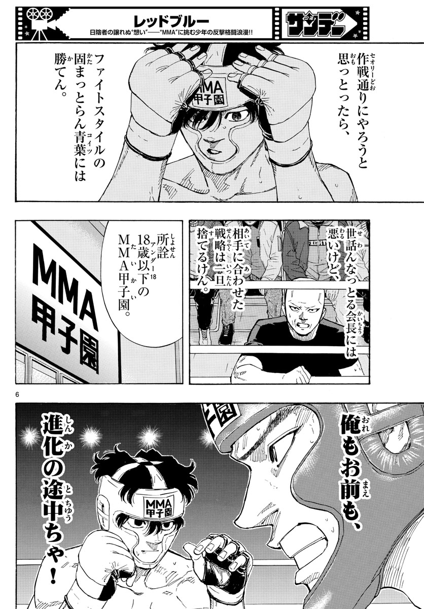 RED BLUE - raw - Chapter 55 - https://jpdd.ccdd.to/JPDD/redblue/224250/3vxfwfa02zy.jpg