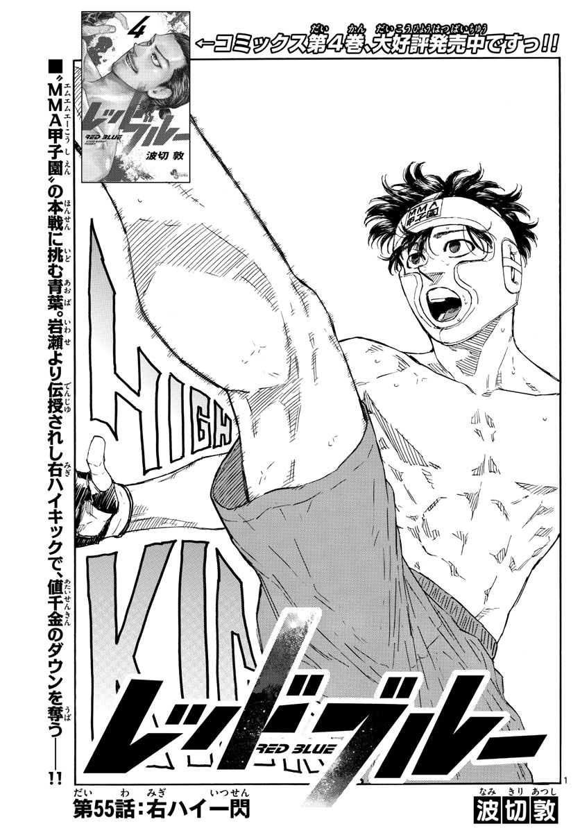 RED BLUE - raw - Chapter 55 - https://jpdd.ccdd.to/JPDD/redblue/224250/5bi1vkdu415.jpg