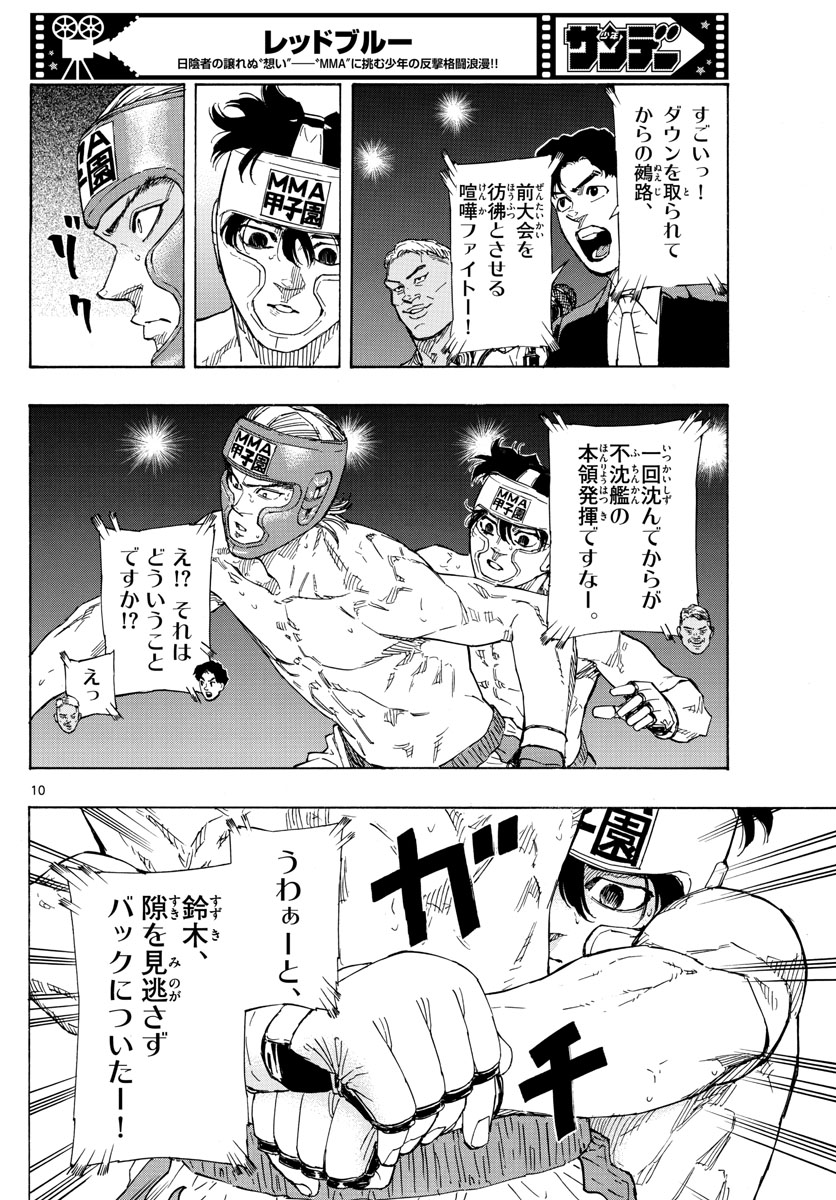 RED BLUE - raw - Chapter 55 - https://jpdd.ccdd.to/JPDD/redblue/224250/fijpnxnezs4.jpg
