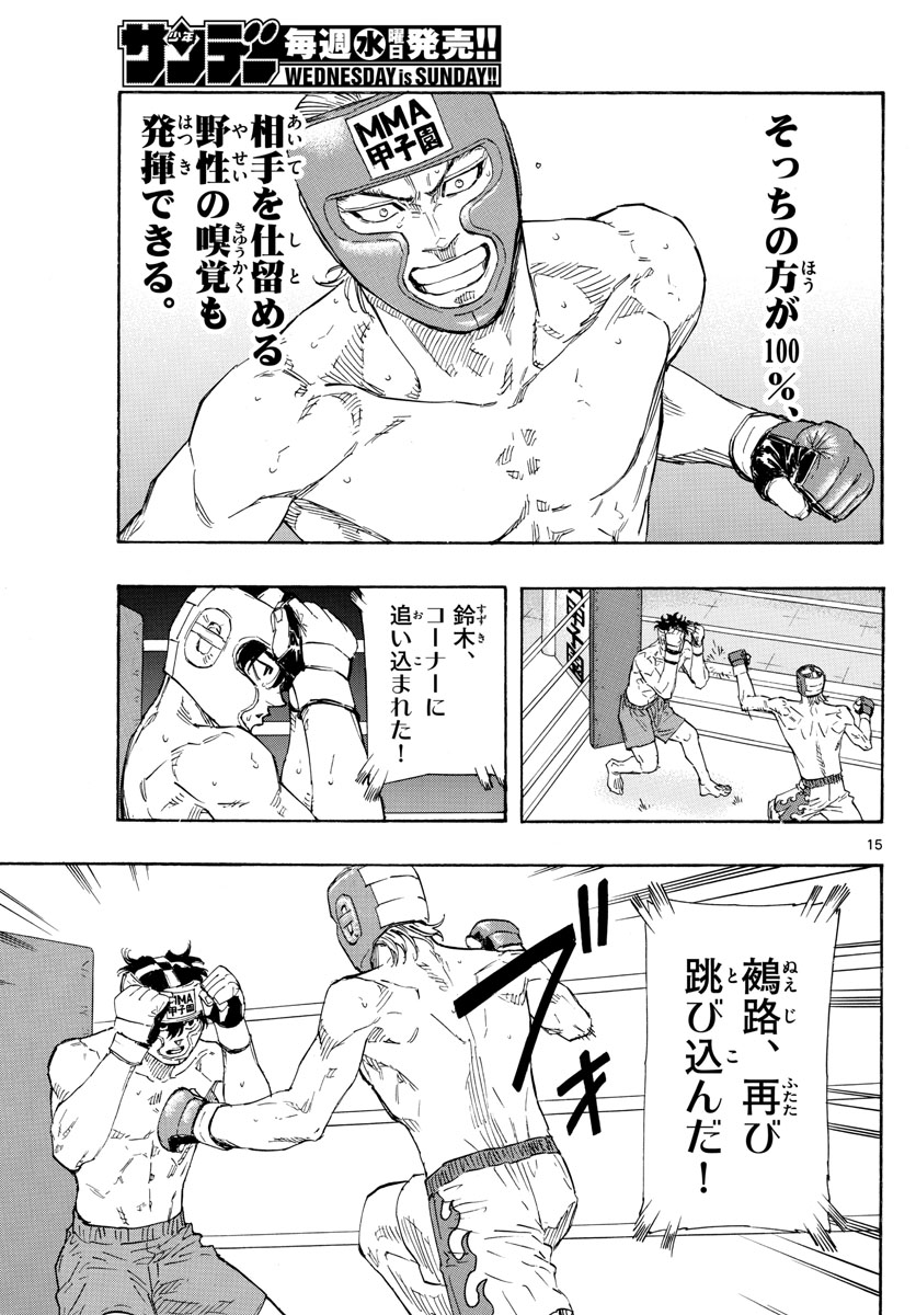 RED BLUE - raw - Chapter 55 - https://jpdd.ccdd.to/JPDD/redblue/224250/fpxfr105fed.jpg