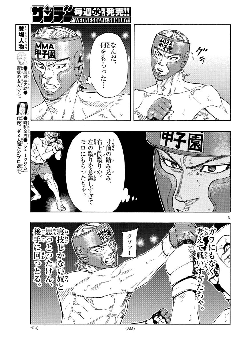 RED BLUE - raw - Chapter 55 - https://jpdd.ccdd.to/JPDD/redblue/224250/fvqhzs0hreb.jpg