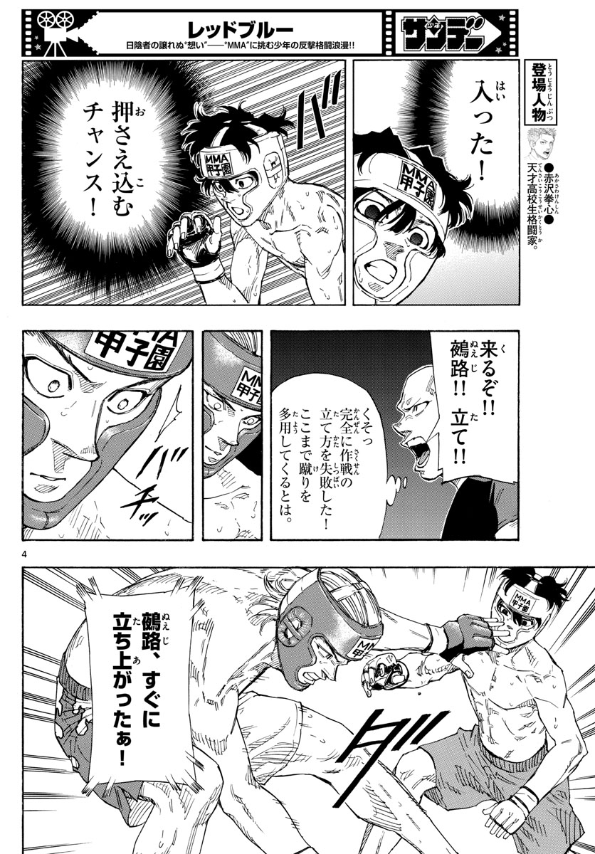 RED BLUE - raw - Chapter 55 - https://jpdd.ccdd.to/JPDD/redblue/224250/gy20frr02qc.jpg