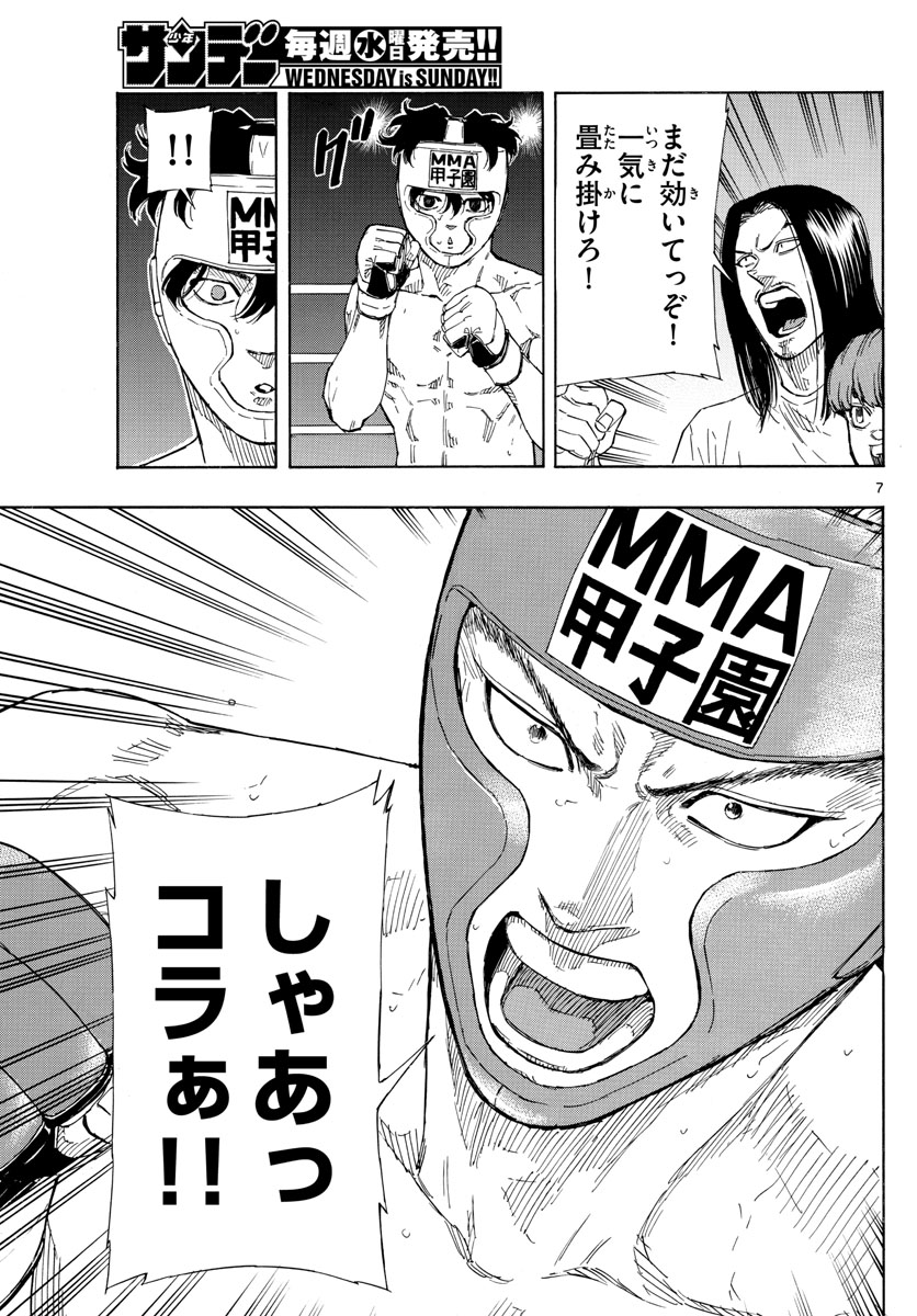 RED BLUE - raw - Chapter 55 - https://jpdd.ccdd.to/JPDD/redblue/224250/hybiiplquvo.jpg