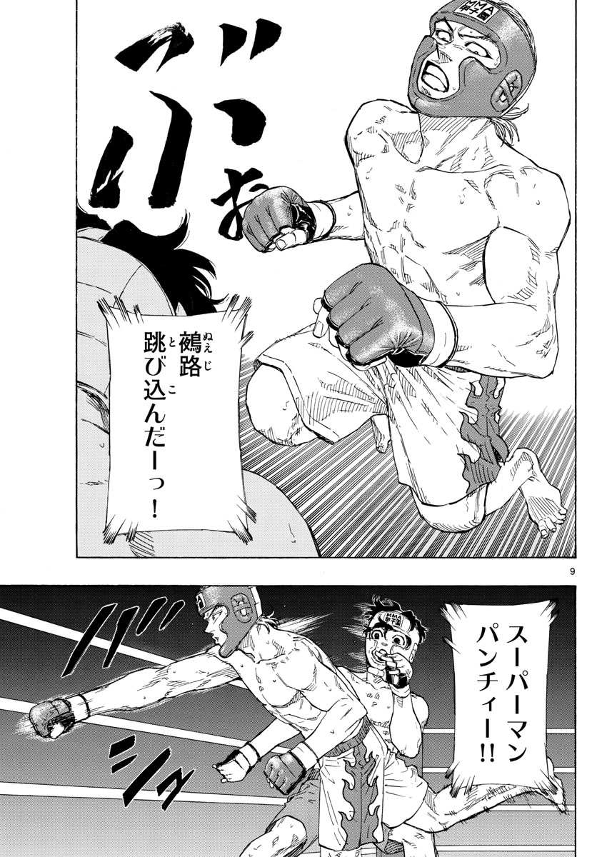 RED BLUE - raw - Chapter 55 - https://jpdd.ccdd.to/JPDD/redblue/224250/j1scuxn0urv.jpg