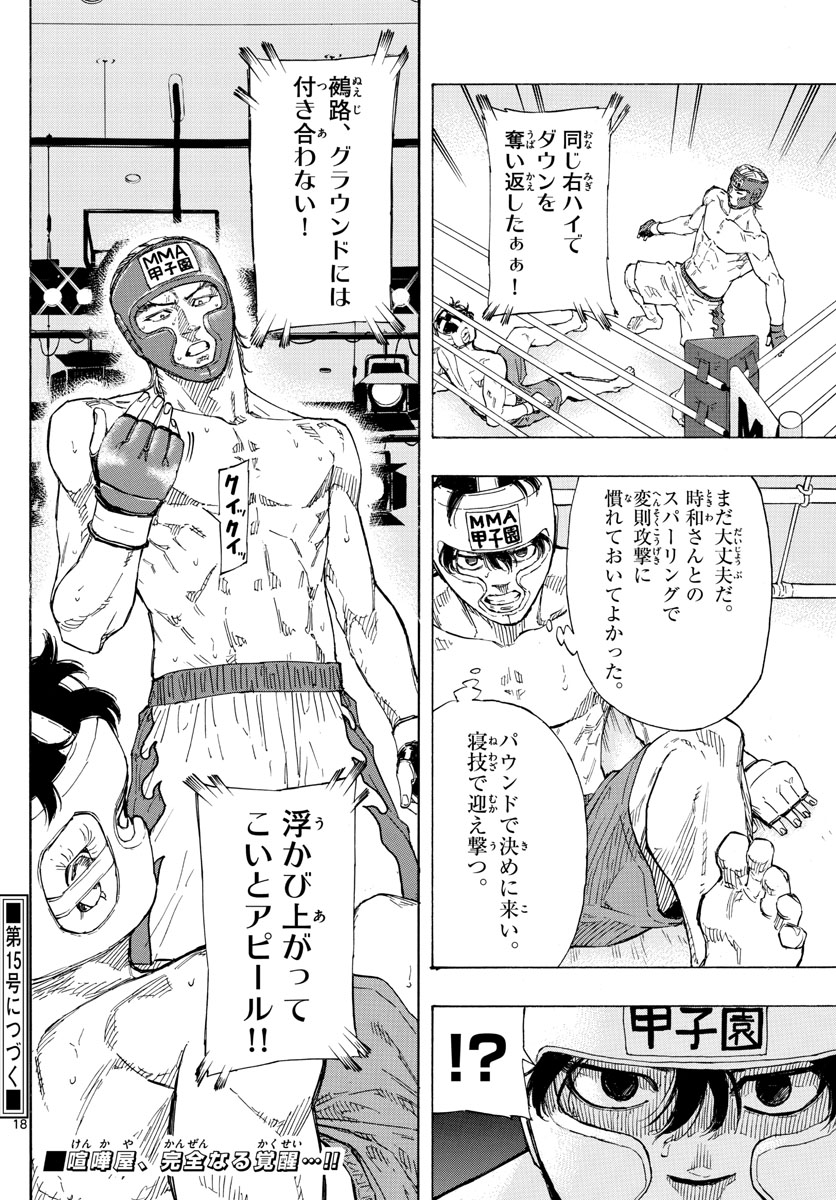 RED BLUE - raw - Chapter 55 - https://jpdd.ccdd.to/JPDD/redblue/224250/qdw1qdptsqo.jpg