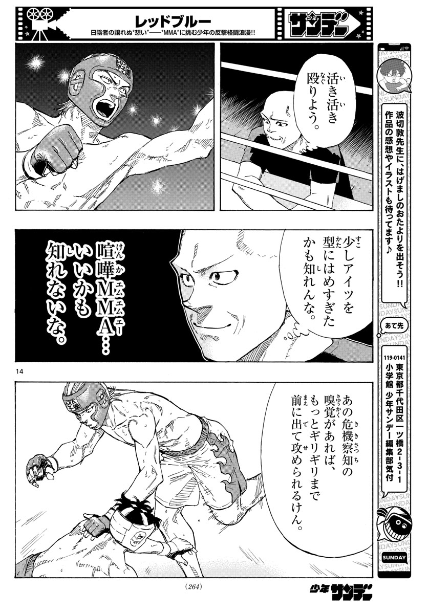 RED BLUE - raw - Chapter 55 - https://jpdd.ccdd.to/JPDD/redblue/224250/twa2xcoz5oh.jpg