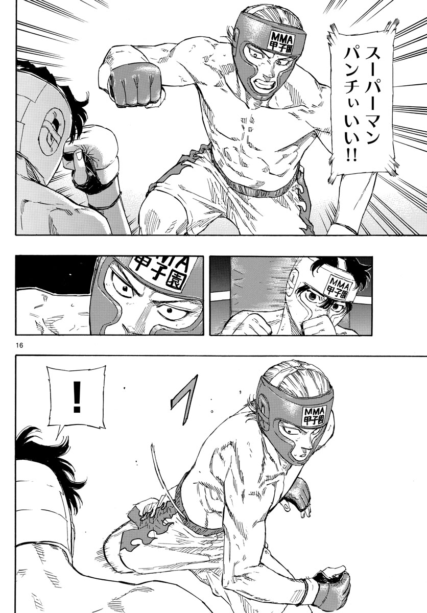RED BLUE - raw - Chapter 55 - https://jpdd.ccdd.to/JPDD/redblue/224250/ykknzfjvxdq.jpg