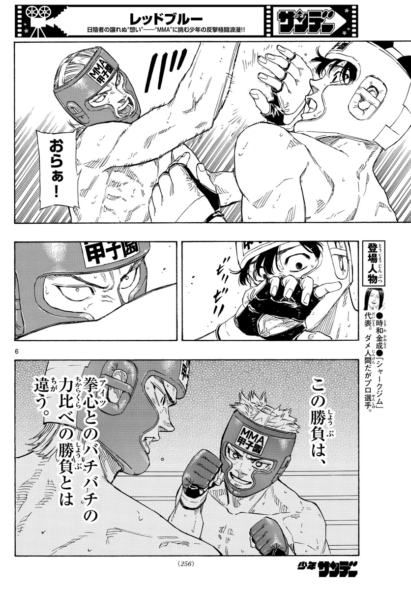 RED BLUE - raw - Chapter 56 - https://jpdd.ccdd.to/JPDD/redblue/225000/0yde2vvbyn4.jpg