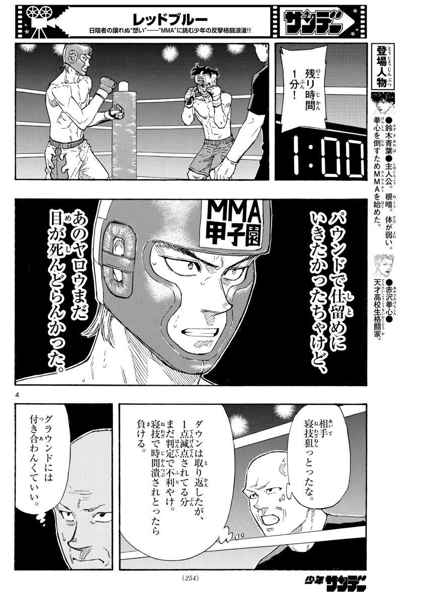 RED BLUE - raw - Chapter 56 - https://jpdd.ccdd.to/JPDD/redblue/225000/2uonrxuskr2.jpg