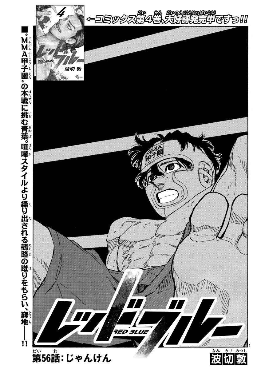 RED BLUE - raw - Chapter 56 - https://jpdd.ccdd.to/JPDD/redblue/225000/4xsco3qmsrt.jpg